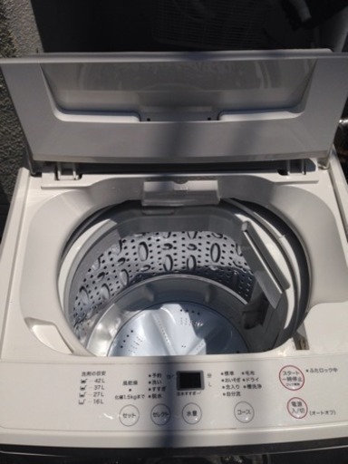無印良品サンヨー洗濯機
