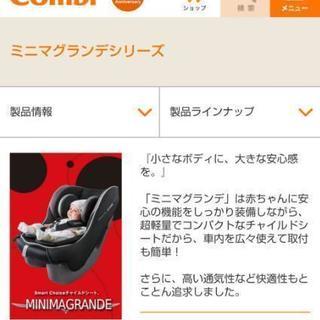 定価42120円 【使用回数2回】 COMBI チャイルドシート...