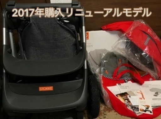 【値下げ】ストッケ stokke スクート2 使用20回ほど