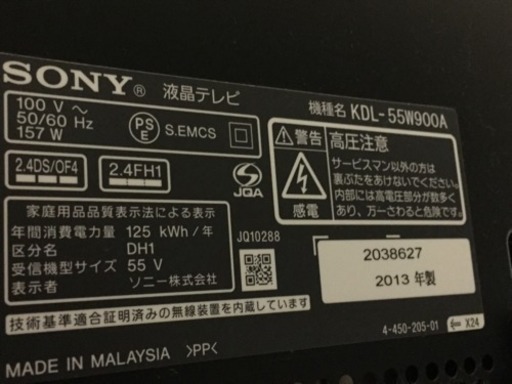 SONY ブラビア KDL-55W900A