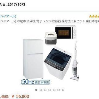 洗濯機売ります