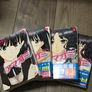中古アマガミが無料 格安で買える ジモティー 中古アマガミが無料 格安で買える ジモティー