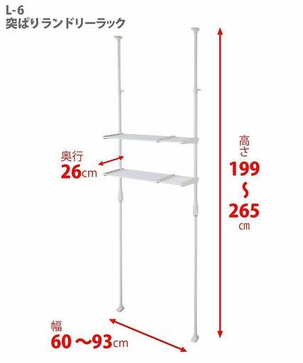 お値下げ！！突っ張りランドリーラック①