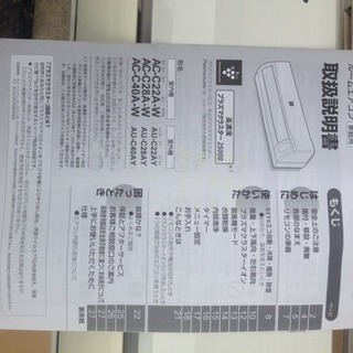 使用期間1年ぐらいのシャープのエアコン