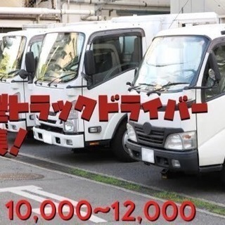 (=^・^=)　東京　さいたま市　日当10000円〜 /時給１０...