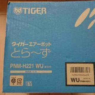 【値下げ】タイガーエアーポット 新品