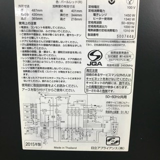 HITACHI 日立過熱水蒸気オーブンレンジ MRO-NS8 2015年製 | www.ktmn.co.ke