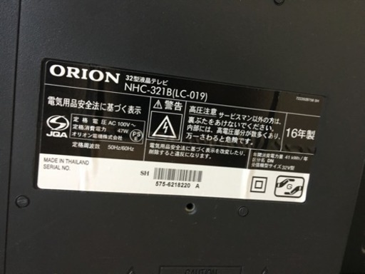 ★ORION★オリオン★32型テレビ★中古★美品★