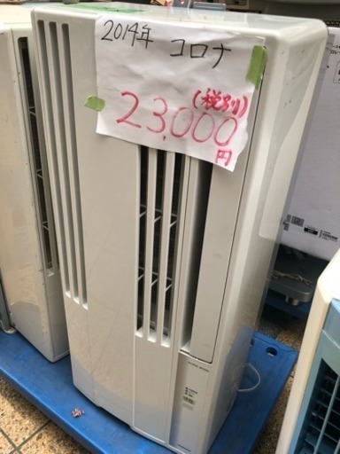 値下げ 2014年 コロナ 有料配達可能