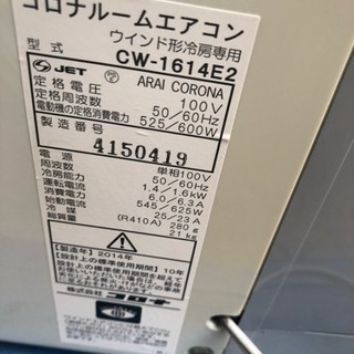 値下げ 2014年 コロナ 有料配達可能