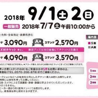 おあかさんといっしょスペシャルステージ2018 in 大阪城ホール