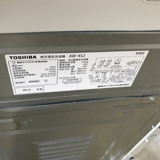 保証付き 東芝 洗濯機 AW-4SC2 リサイクルショップウルカウ 倉庫