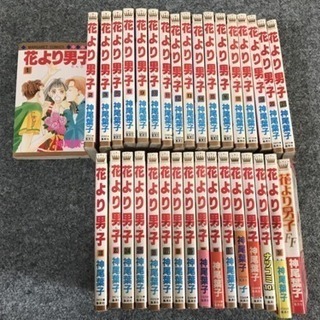 漫画 花より男子 花より男子ff 神尾葉子 Koko 鶴橋のマンガ コミック アニメの中古あげます 譲ります ジモティーで不用品の処分