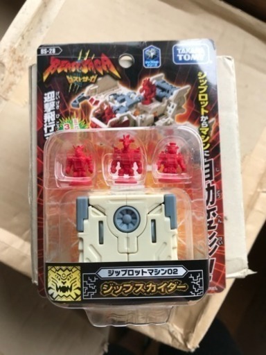 新品、未使用、ビーストサーガ、ジップスカイダーレアもの‼️