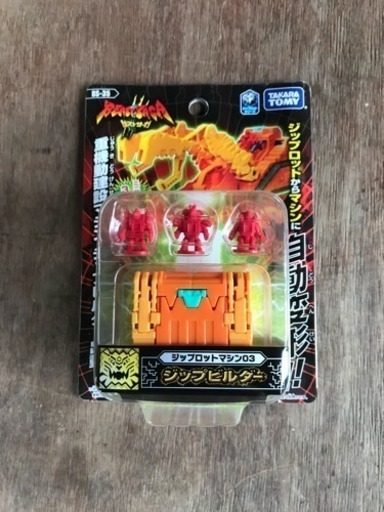 大人気‼️早い者勝ち‼️新品未使用品、未開封、ビーストサーガ、ジップビルダー