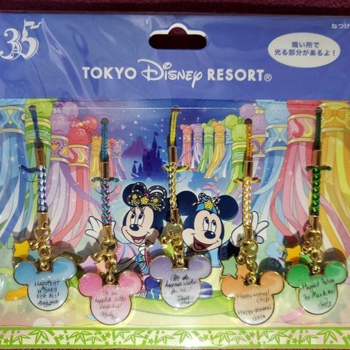 ディズニー 35周年限定 18七夕ねつけストラップ 2個セット売り ジモティー ふじみ野のその他の中古あげます 譲ります ジモティーで不用品の処分 ディズニー 35周年限定 18七夕ねつけストラップ 2個セット売り ジモティー ふじみ野のその他の中古あげます 譲ります ジモティーで不用品の処分