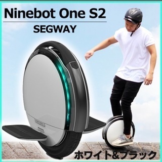 Ninebot One S2(ナインボットワン エスツー) セグ...