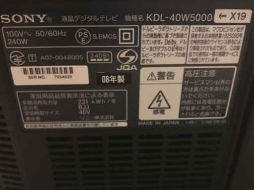 sony 液晶デジタルテレビ