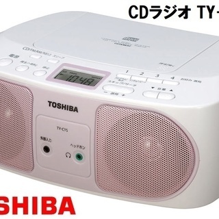 未使用品 ■【 TOSHIBA 】東芝 CDラジオ ピンク コン...