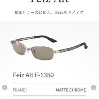 ジール 偏光サングラス