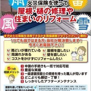 ✴️リフォーム営業アルバイト、完全歩合制、稼げます❗✴️