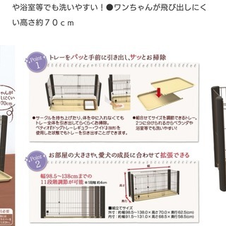 ペットサークル　拡張できるお掃除らくらくペットサークル　屋根付