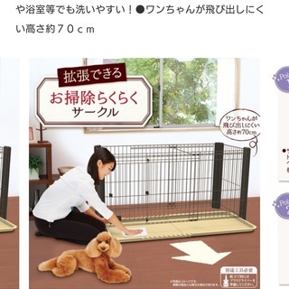 ペットサークル　拡張できるお掃除らくらくペットサークル　屋根付