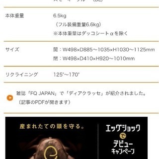 残１美品！コンビベビーカーディアクラッセ