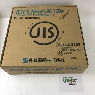伸興電線 VCTF ビニルキャブタイヤ丸形コード 0.75ｍｍ2...