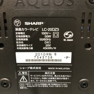 SHARP 20インチ 液晶テレビ 2010年 LC-20DZ3 LED AQUOS 中古 【公式通販】