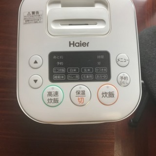炊飯器 Haier 三合炊き 2017年製