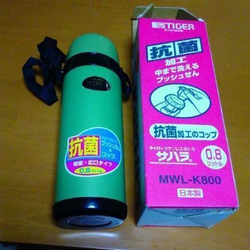 タイガー　ステンレスボトル　未使用