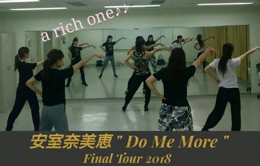 安室奈美恵 Girl Talk Final Tour 18 コピーダンス 戸塚開催 全3回 Yumi 戸塚のダンスの生徒募集 教室 スクールの広告掲示板 ジモティー