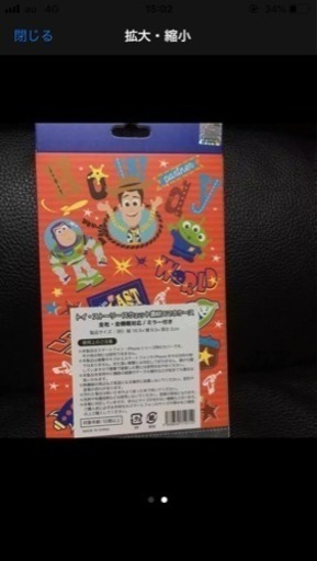 新品 トイストーリー スエット素材スマホケース 明大前の携帯電話 スマホの中古あげます 譲ります ジモティーで不用品の処分 新品 トイストーリー スエット素材スマホケース 明大前の携帯電話 スマホの中古あげます 譲ります ジモティーで不用品の処分