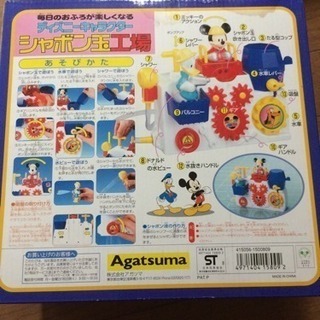 新品 ディズニー お風呂のおもちゃ さんまちゃん 高蔵寺のその他の中古あげます 譲ります ジモティーで不用品の処分 新品 ディズニー お風呂のおもちゃ さんまちゃん 高蔵寺のその他の中古あげます 譲ります ジモティーで不用品の処分