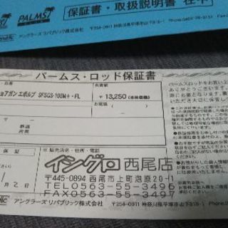パームス ショアガンエボルブ 106M+  マズメタイドマニアライフジャケット  サーフルアー  ベルモント ロッドスタンド