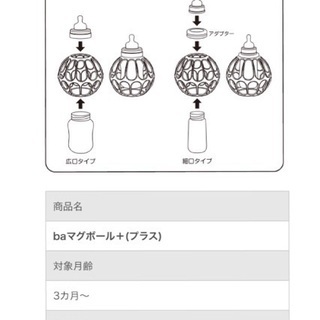 葛西 マグボールプラス 広口 Ok やま子 葛西のベビー用品 授乳 お食事用品 の中古あげます 譲ります ジモティーで不用品の処分