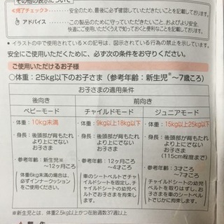 コンビチャイルドシート美品説明書付き値下げ早いもの勝ち