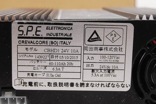 電動車両用鉛蓄電池　SPE充電器　CBHD1産業用バッテリー岡田商事株式会社　アントレ