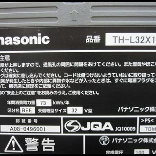 新生活!パナソニック 32型 液晶テレビ 配達可能です! 新生活!パナソニック 32型 液晶テレビ 配達可能です!