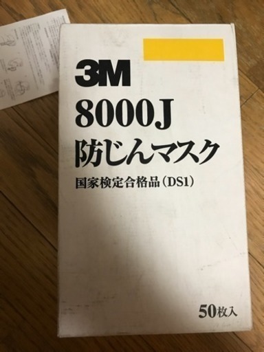 防じんマスク