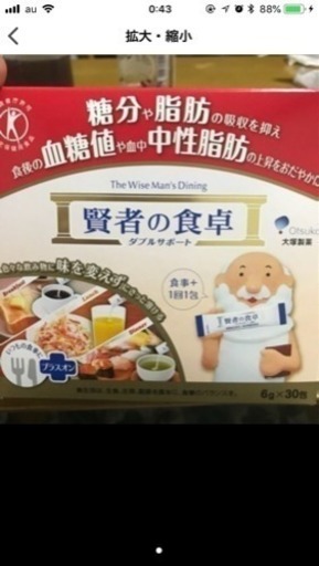 賢者の食卓18包