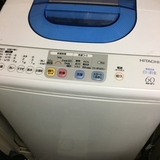 洗濯機！日立！ HITACHI！6キロ。白い約束