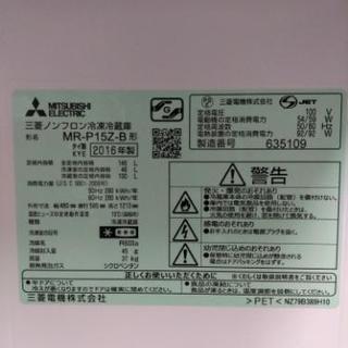 三菱電機　冷蔵庫　2016年製