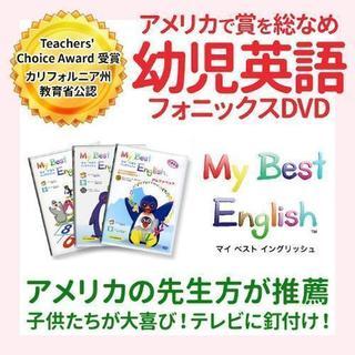 英語　子供　DVD