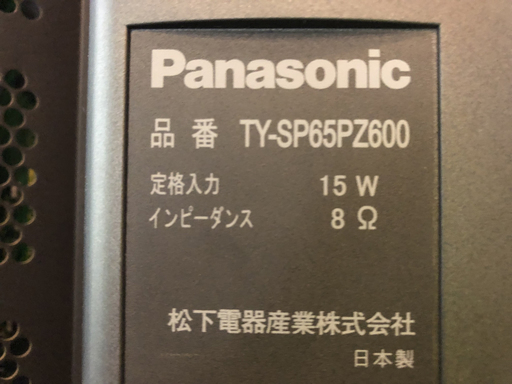早い者勝ち！パナソニック ６５インチ プラズマテレビ VIERA TH-65PX500