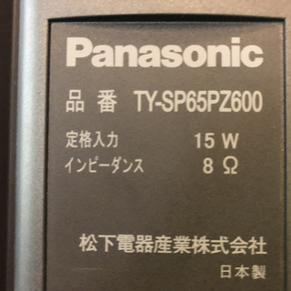 早い者勝ち！パナソニック ６５インチ プラズマテレビ VIERA TH-65PX500