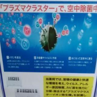 値下げしました プラズマクラスター イオン発生機 Ig 840 W みのりﾁｬﾝ 宇都宮の家電の中古あげます 譲ります ジモティーで不用品の処分