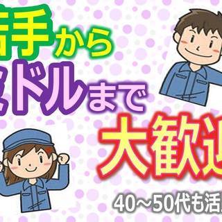 【月給176,000円】工場内での軽作業の画像