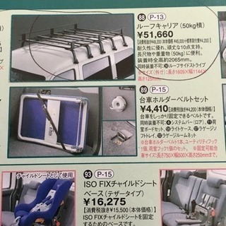 ダイハツアトレー ルーフキャリア